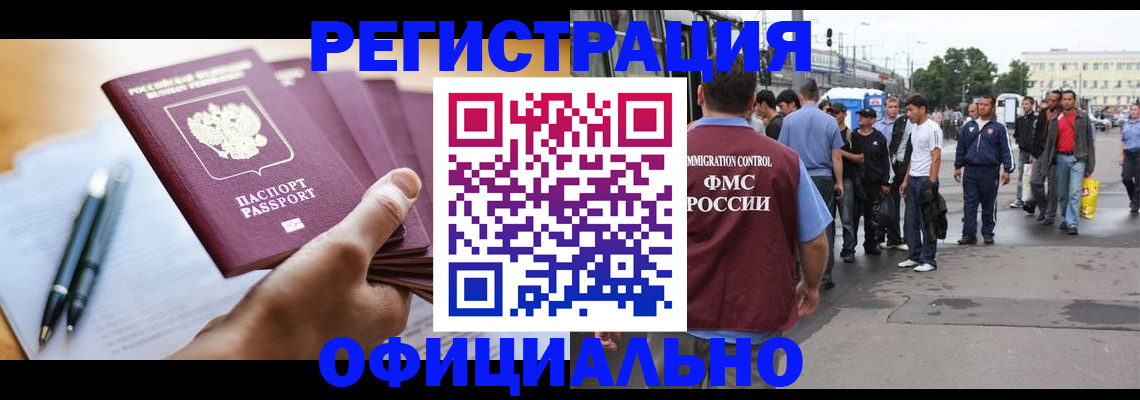 прописка поиск в Невеле