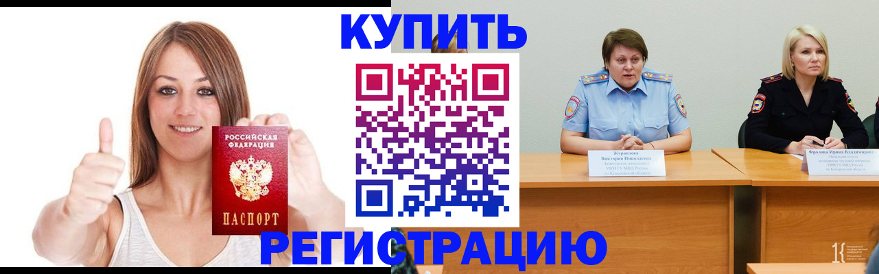 где прописаться в Невеле