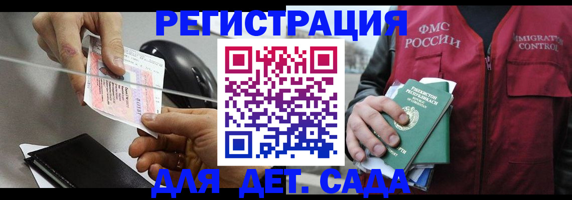 прописка поиск в Невеле