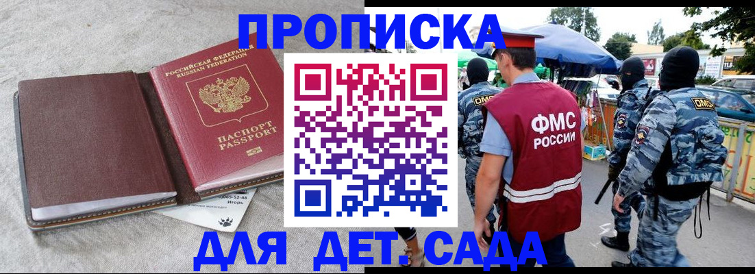 временная прописка в Невеле